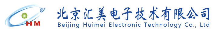 北京汇美电子技术有限公司